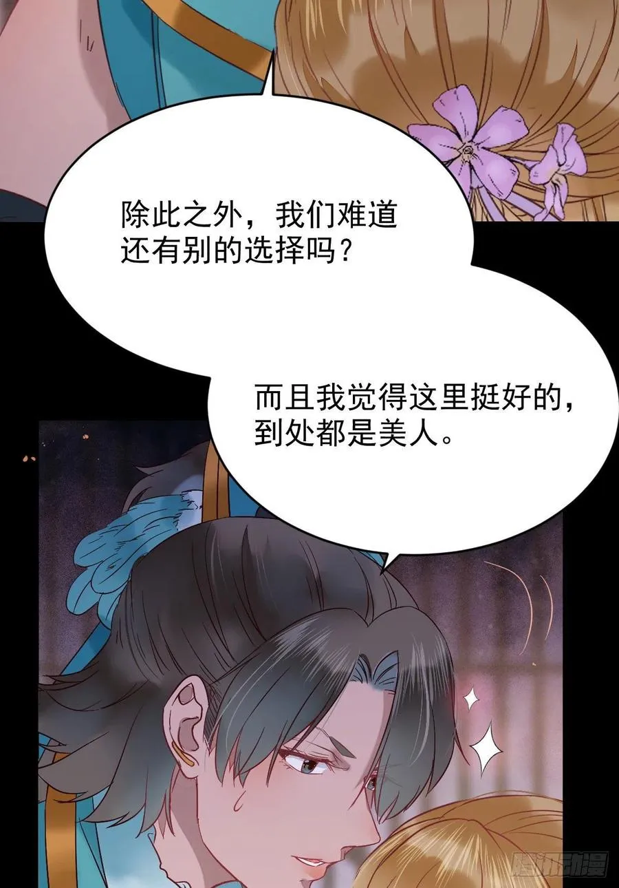 这次换宋铭上！ 第41页