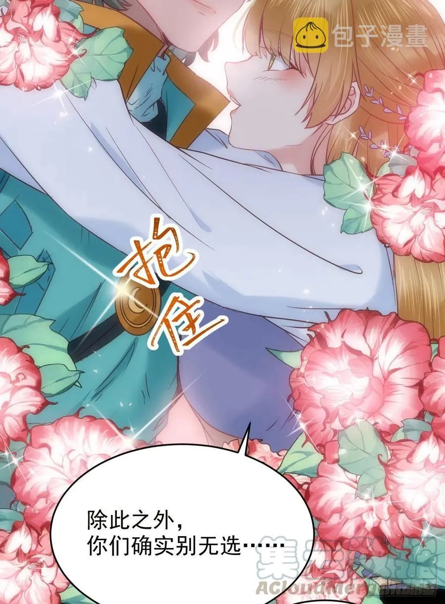 这次换宋铭上！ 第43页