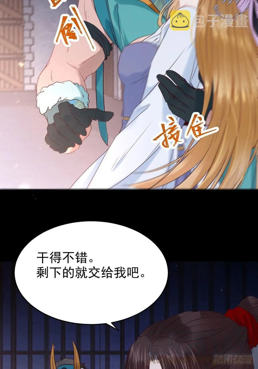这次换宋铭上！ 第46页