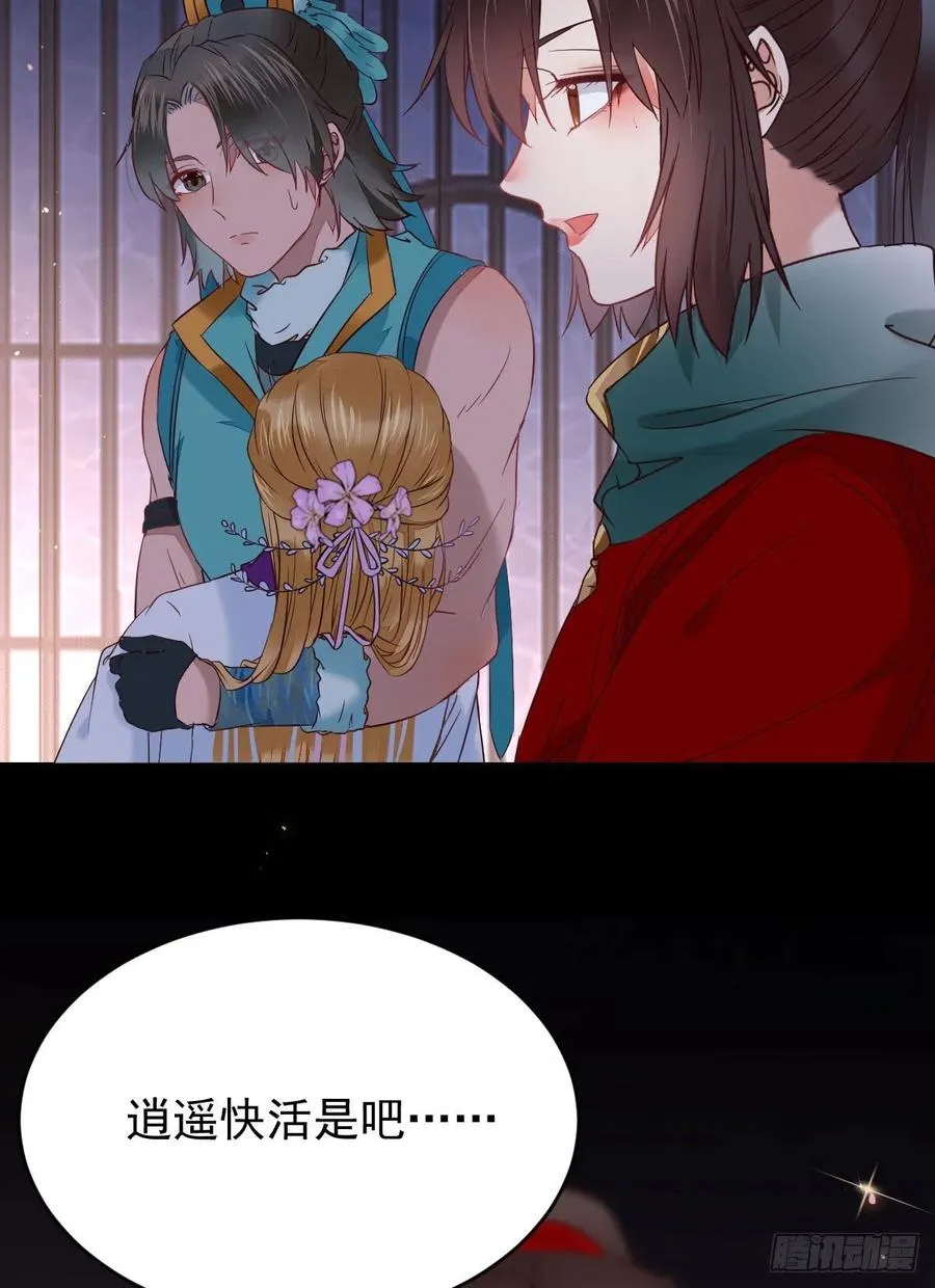 这次换宋铭上！ 第47页