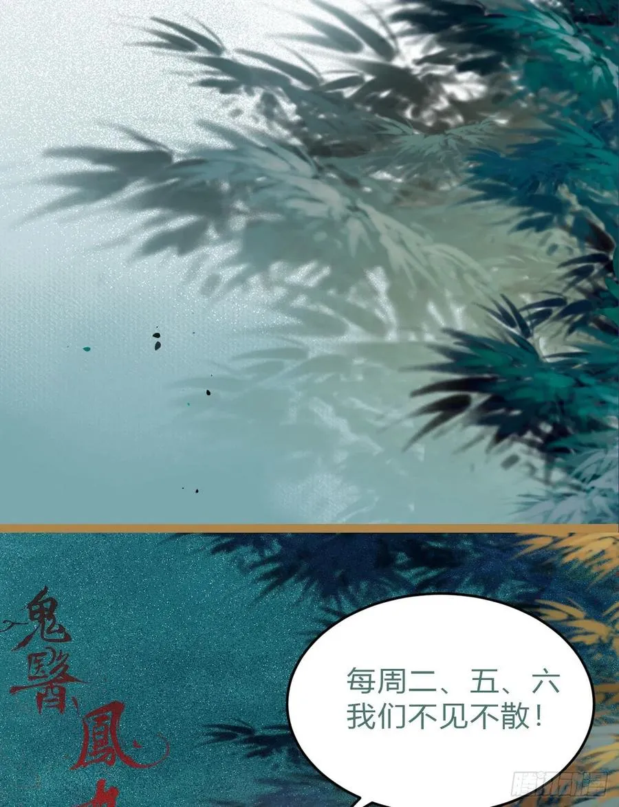 这次换宋铭上！ 第51页
