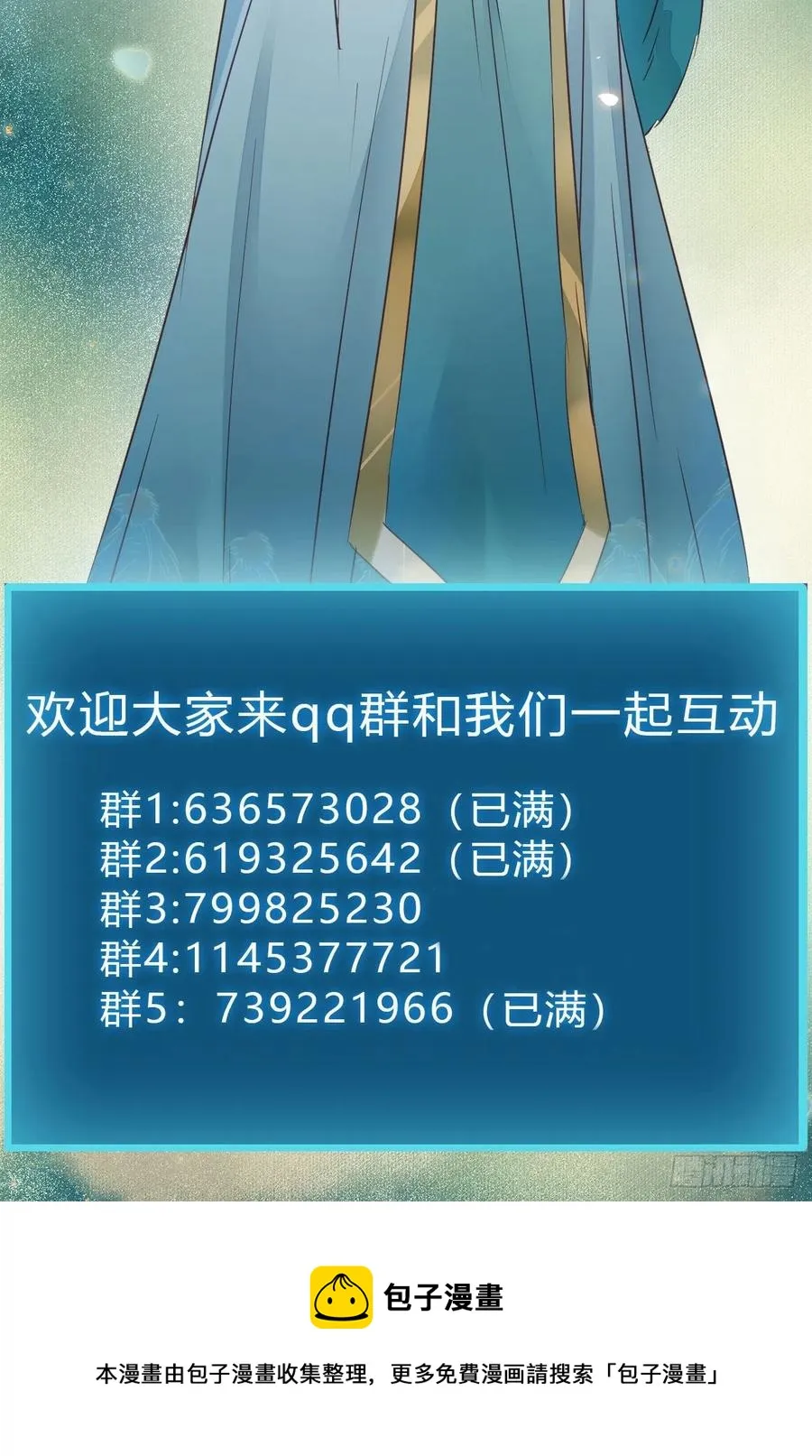 这次换宋铭上！ 第53页