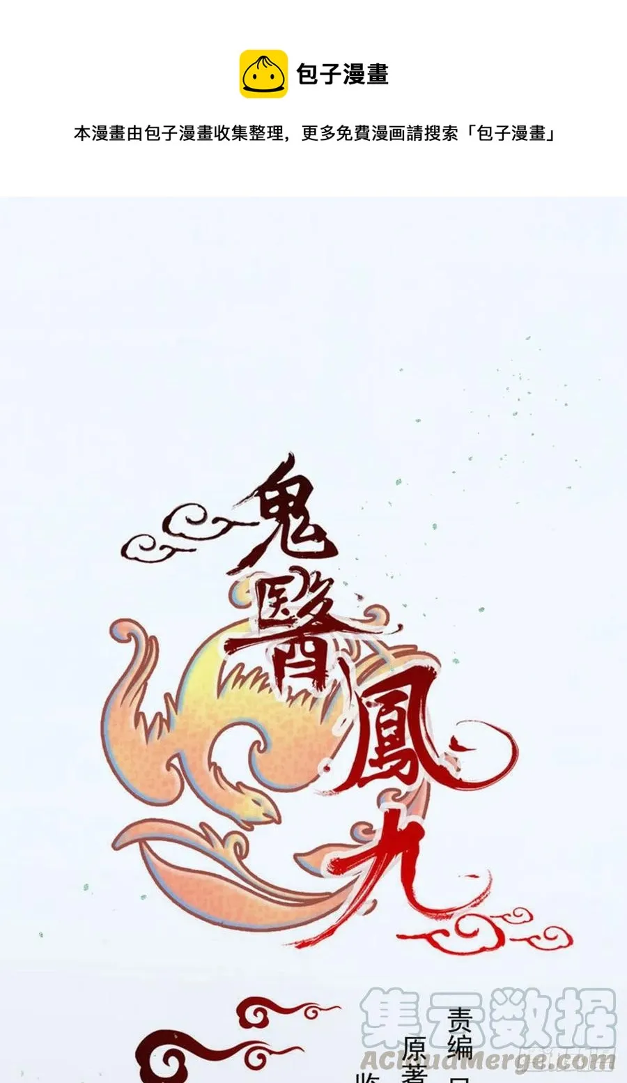 清理邪派！ 第1页
