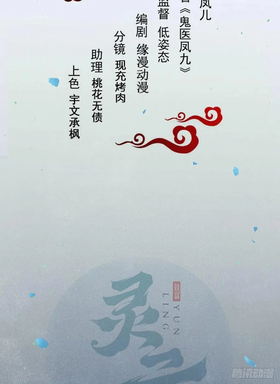 清理邪派！ 第2页