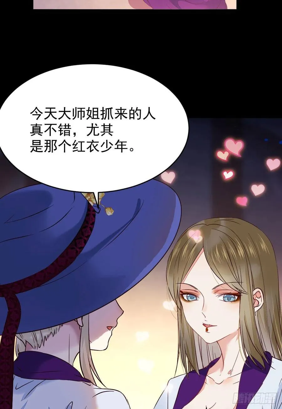 清理邪派！ 第6页