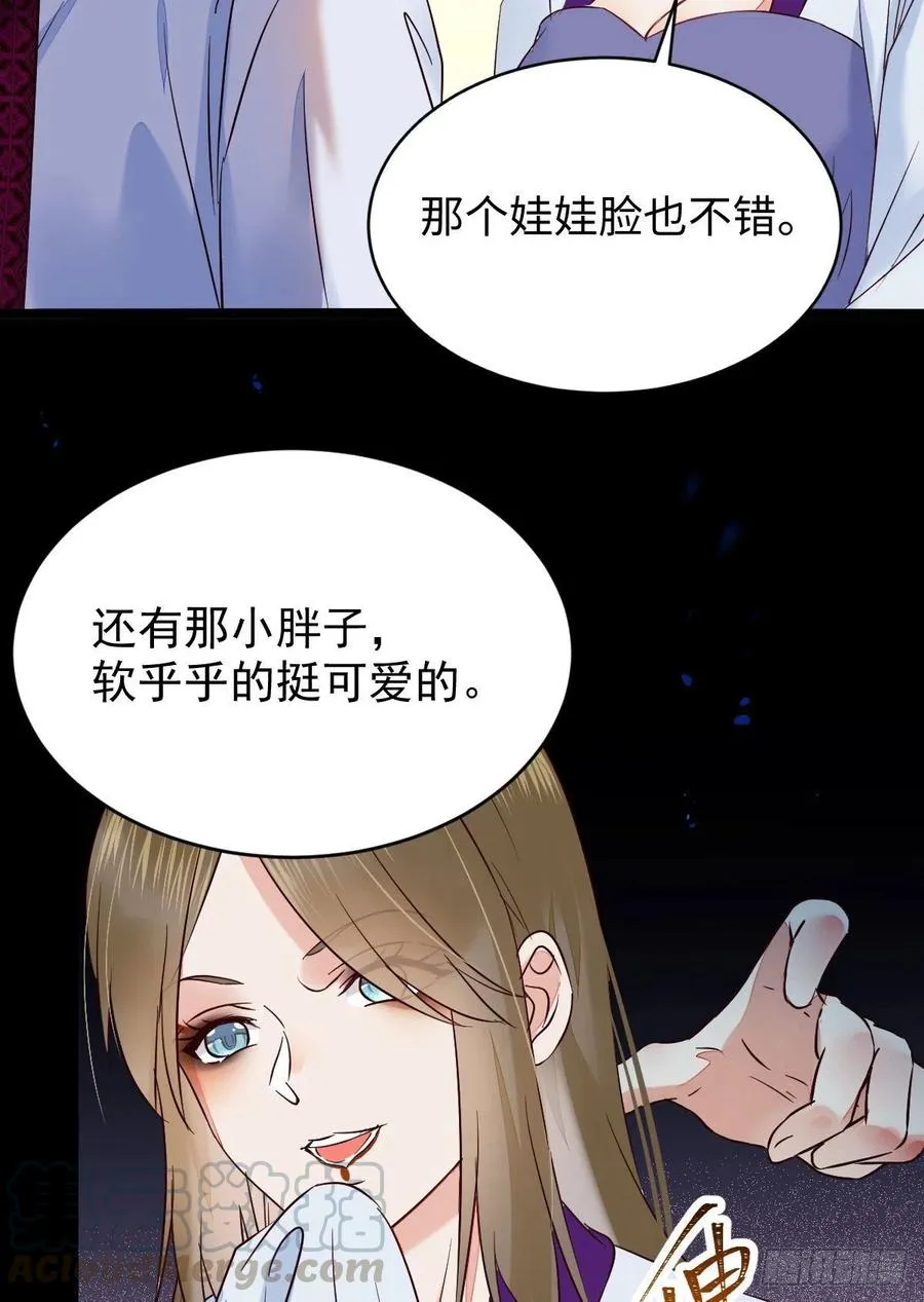 清理邪派！ 第7页