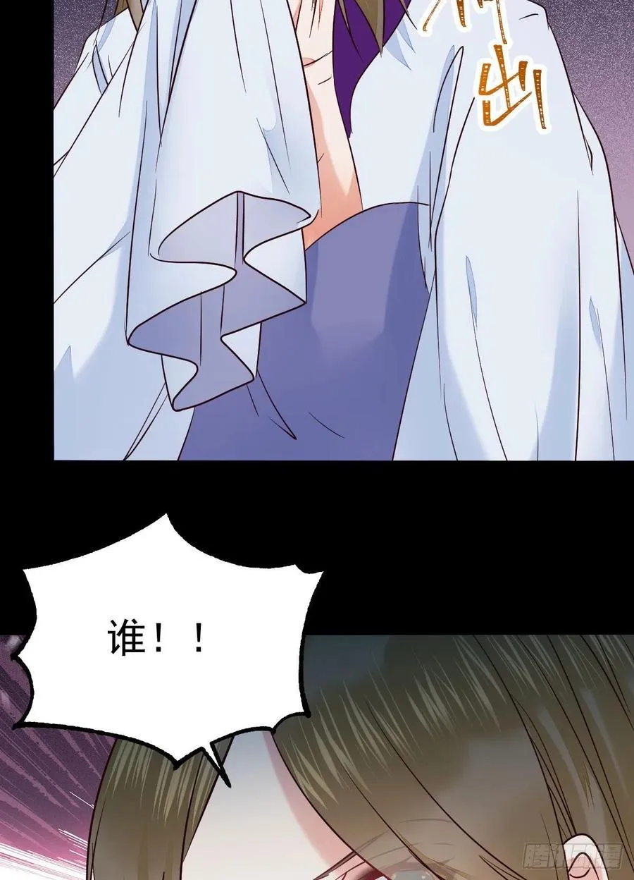 清理邪派！ 第8页