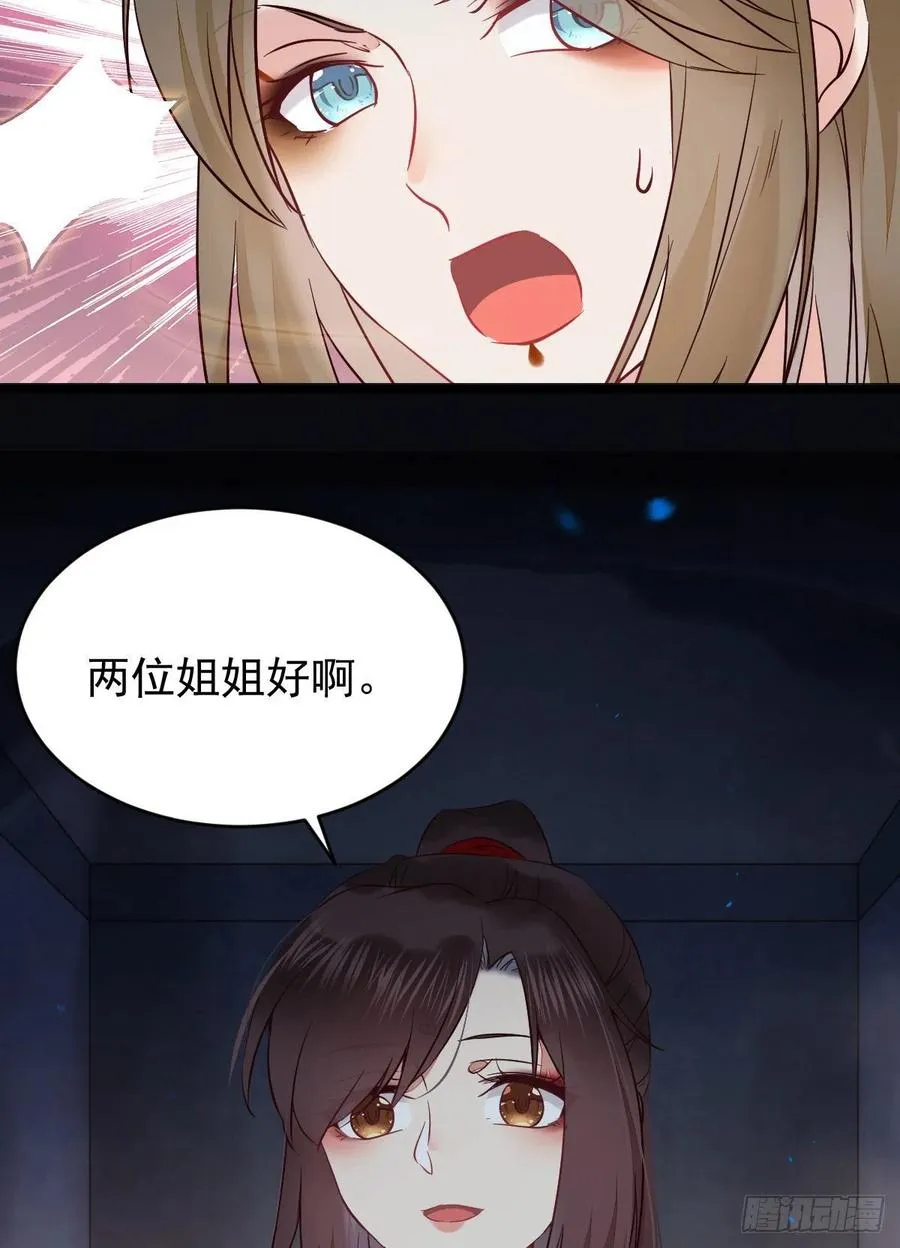 清理邪派！ 第9页