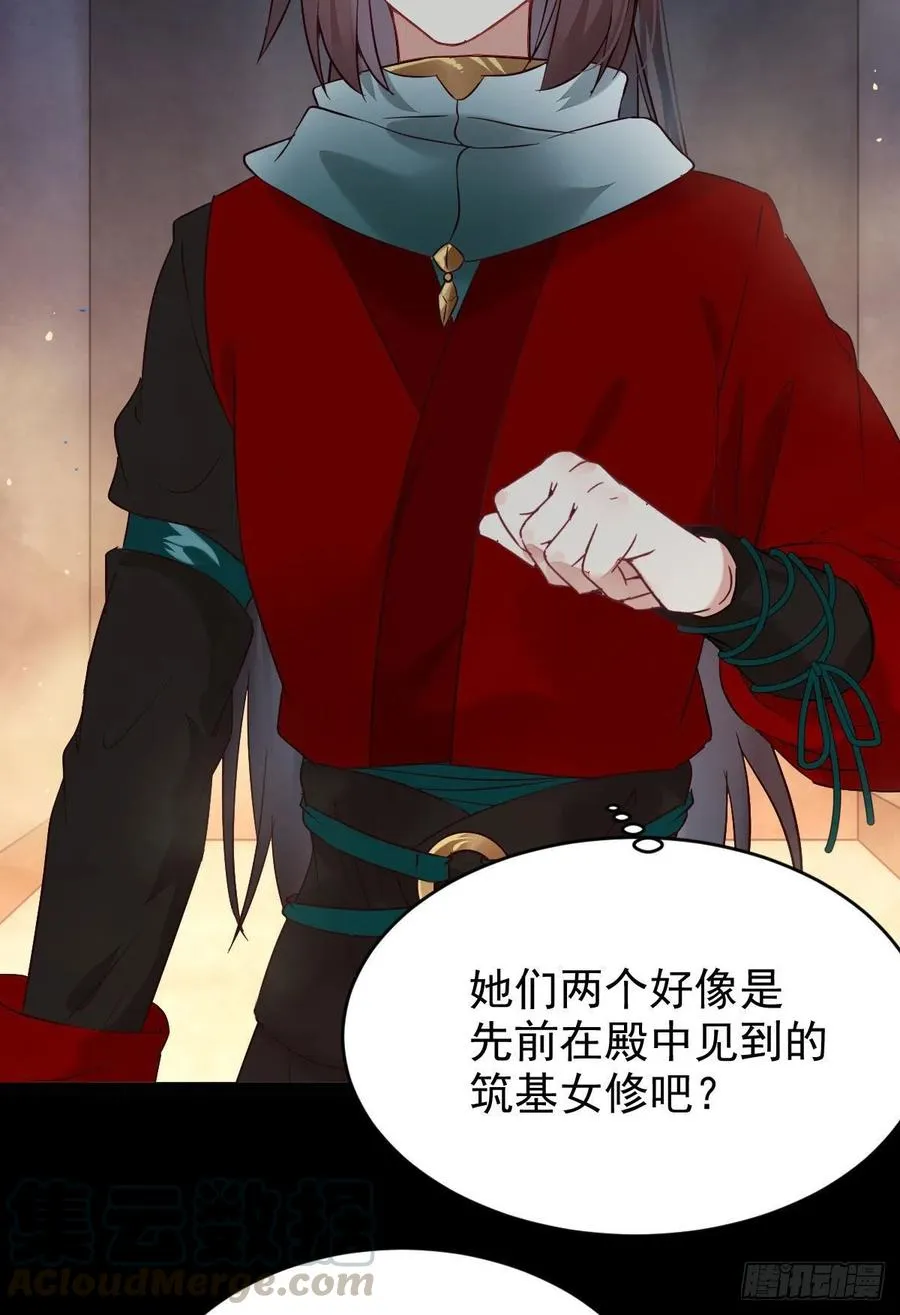 清理邪派！ 第10页
