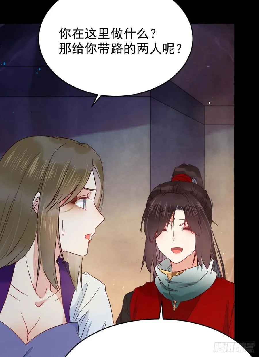 清理邪派！ 第11页
