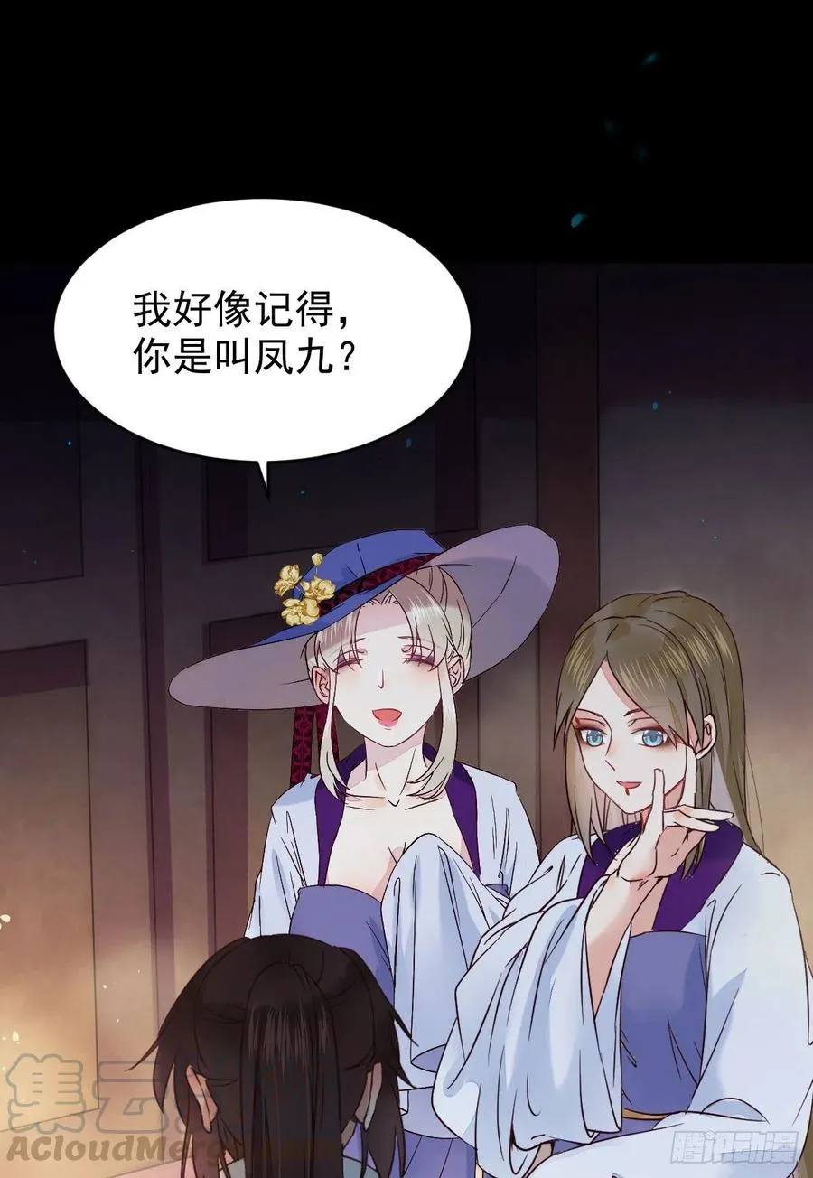 清理邪派！ 第13页