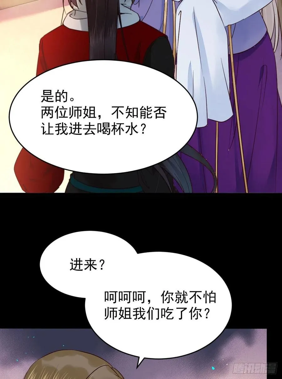 清理邪派！ 第14页