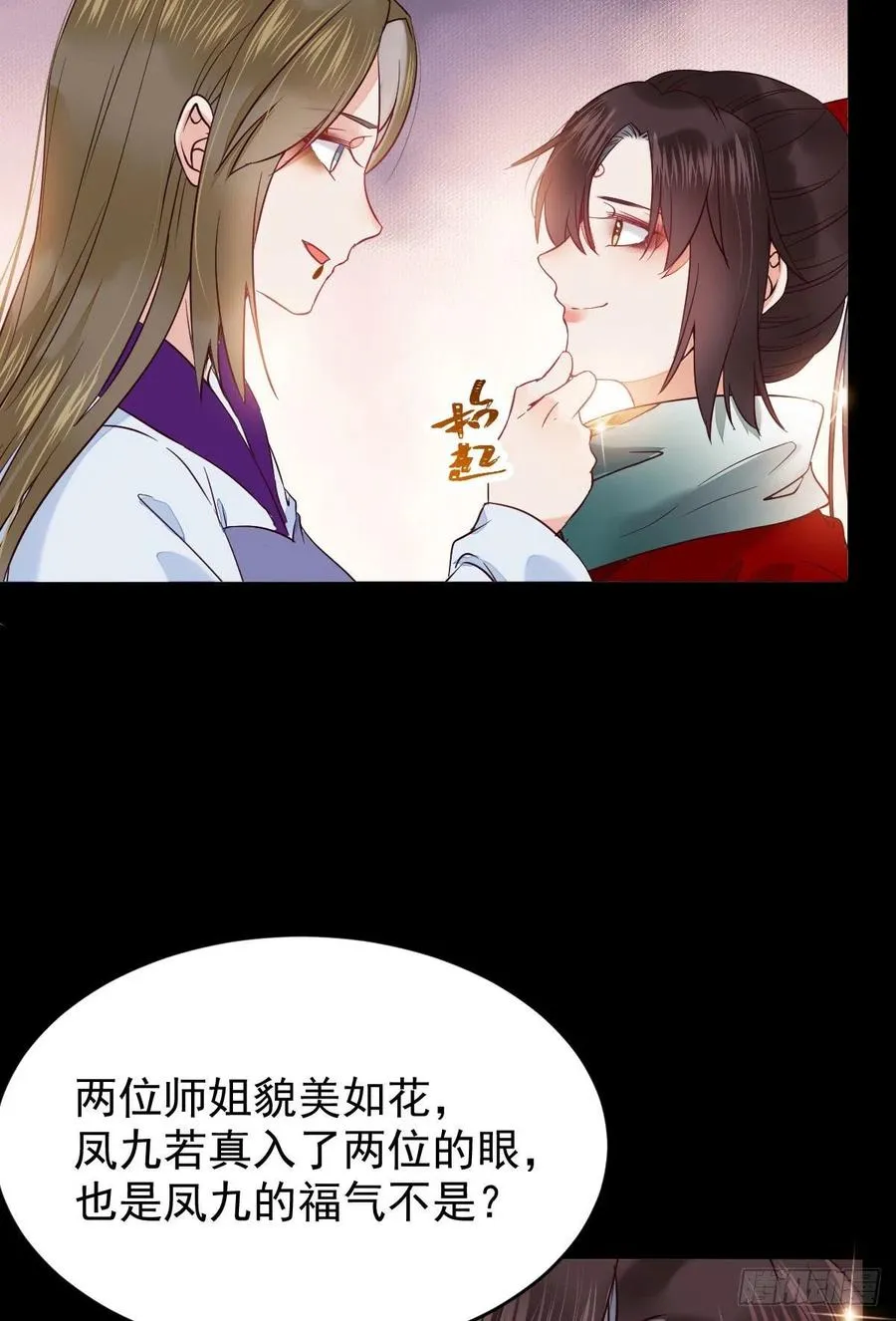 清理邪派！ 第15页