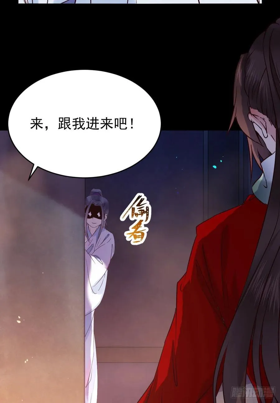 清理邪派！ 第18页