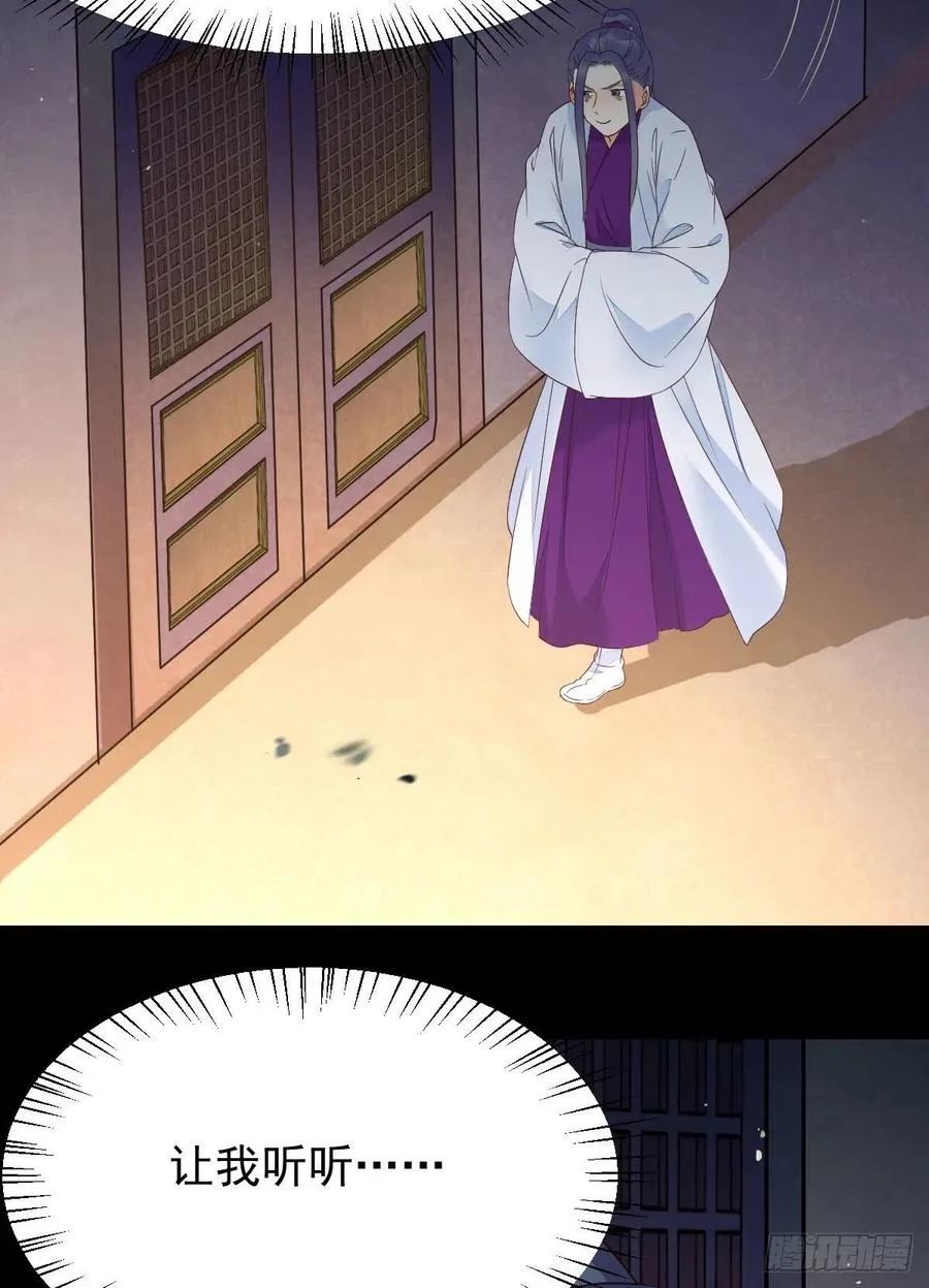 清理邪派！ 第21页