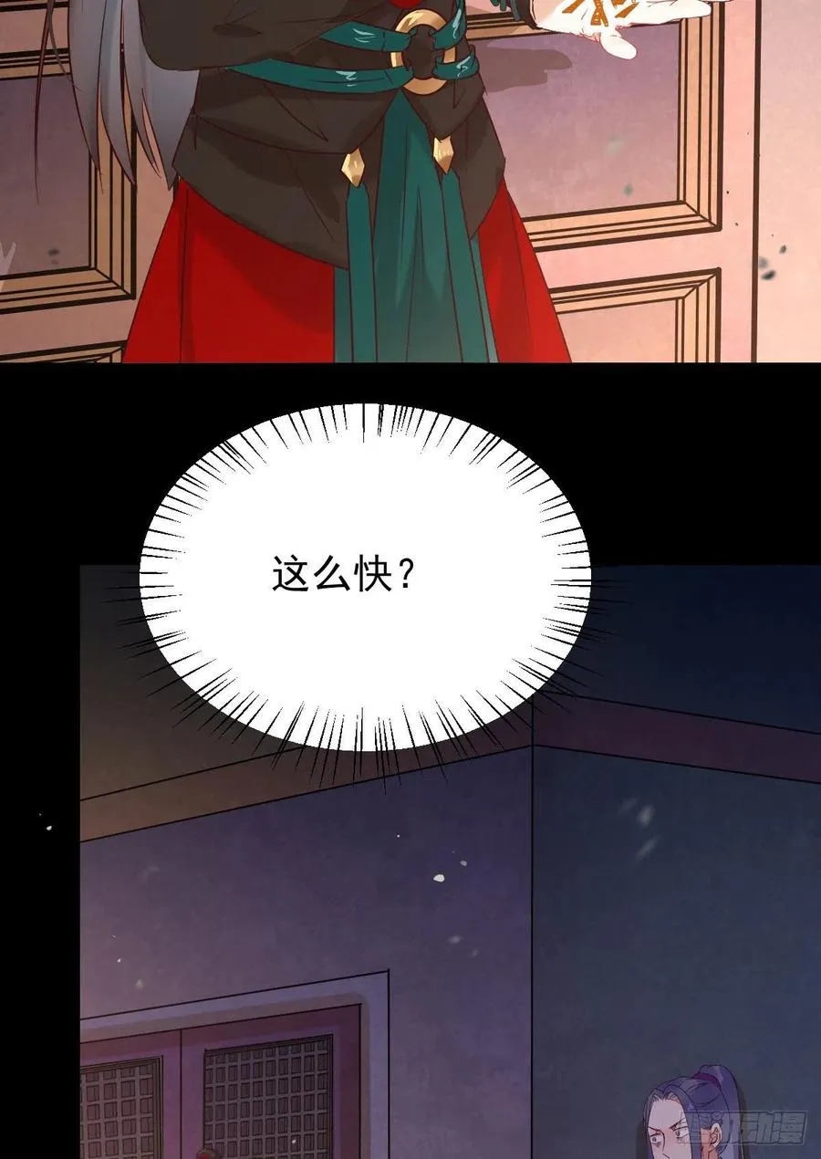 清理邪派！ 第26页