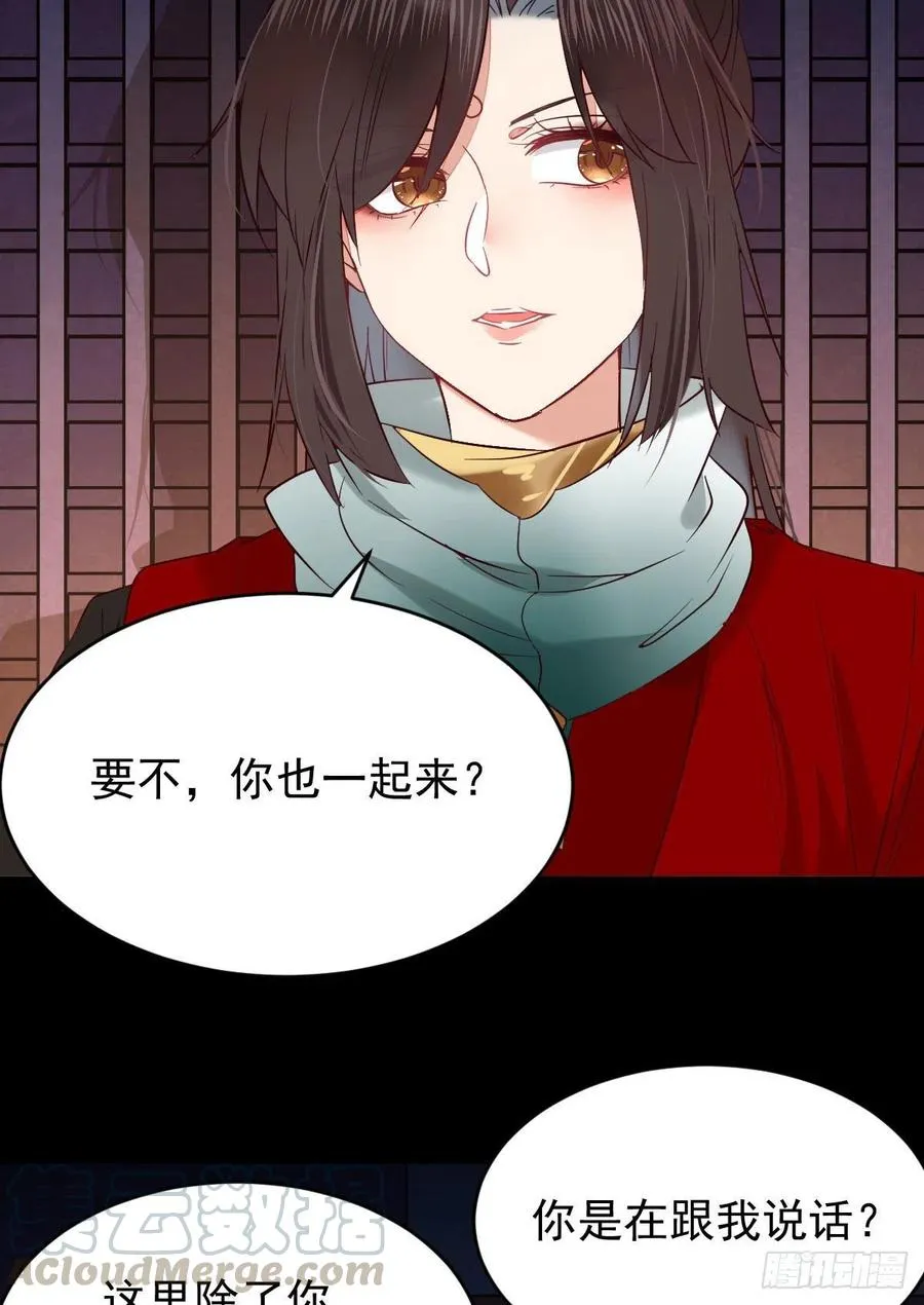 清理邪派！ 第28页