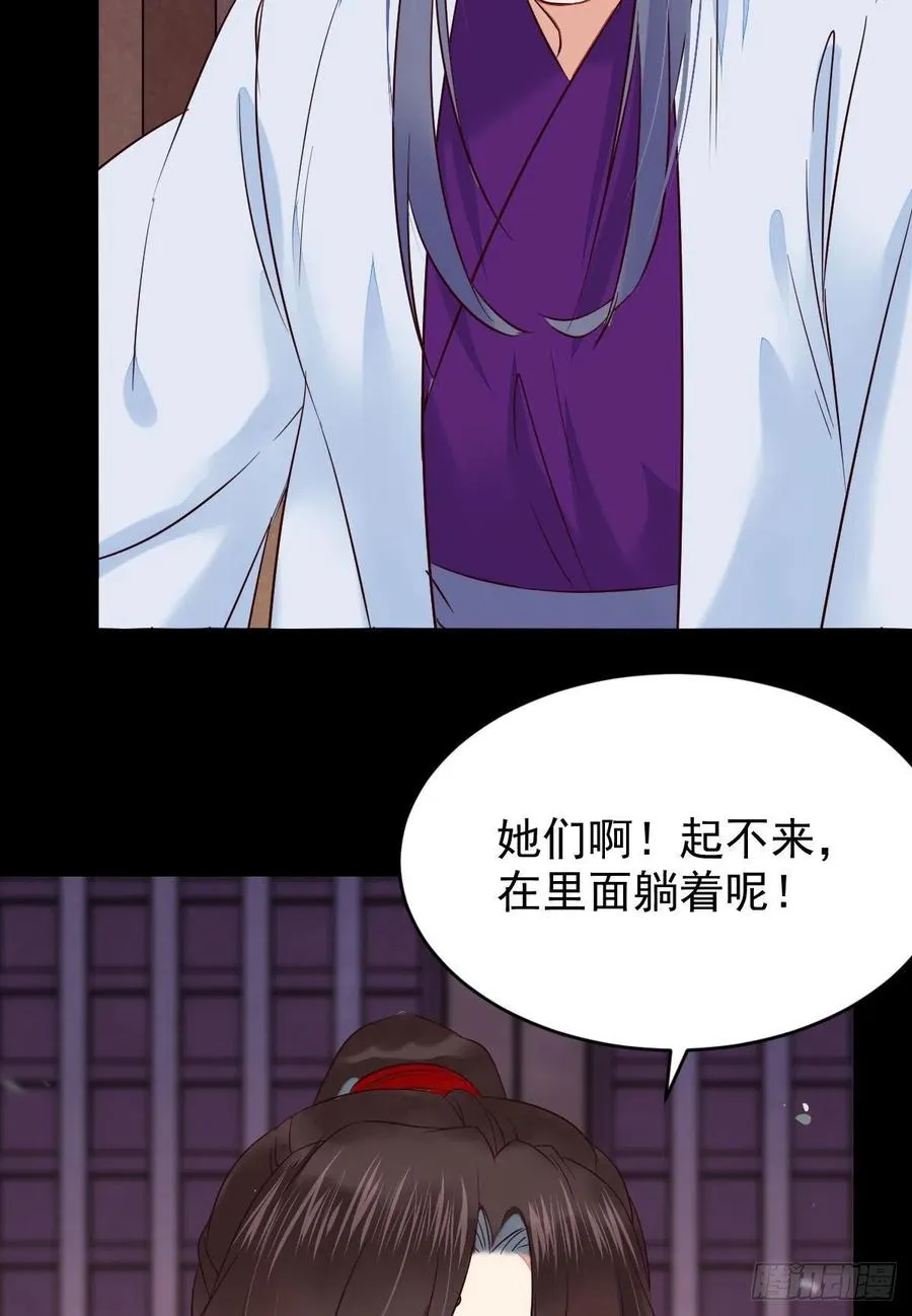 清理邪派！ 第32页