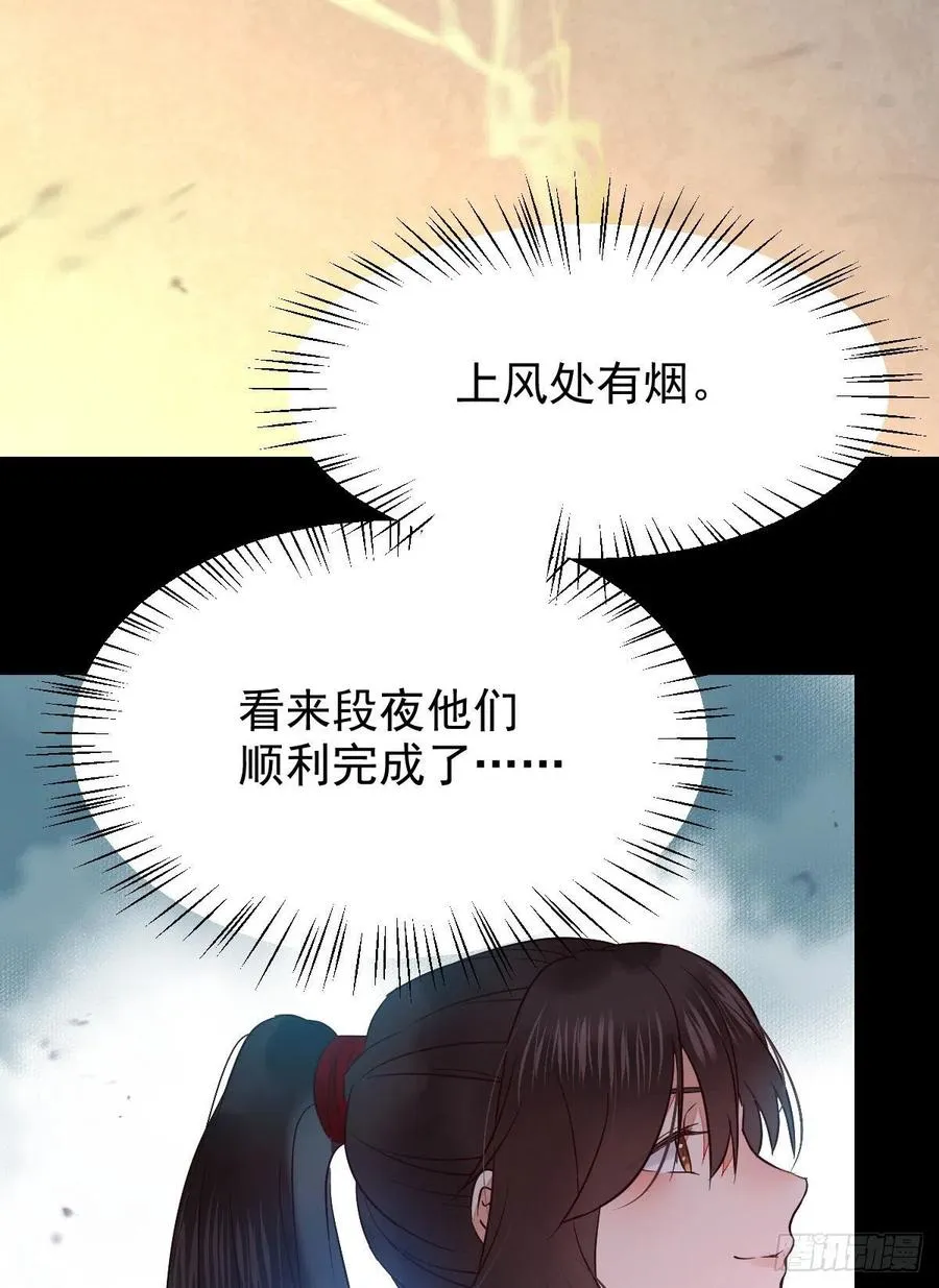 清理邪派！ 第44页