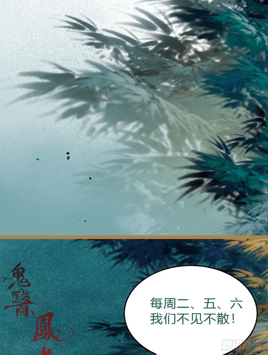 清理邪派！ 第47页