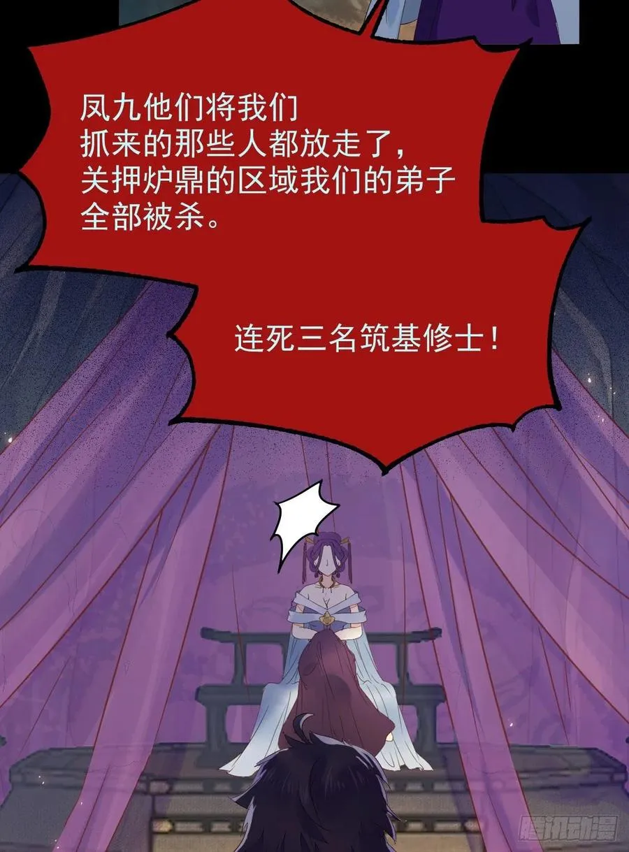 还准备了一份大礼 第5页