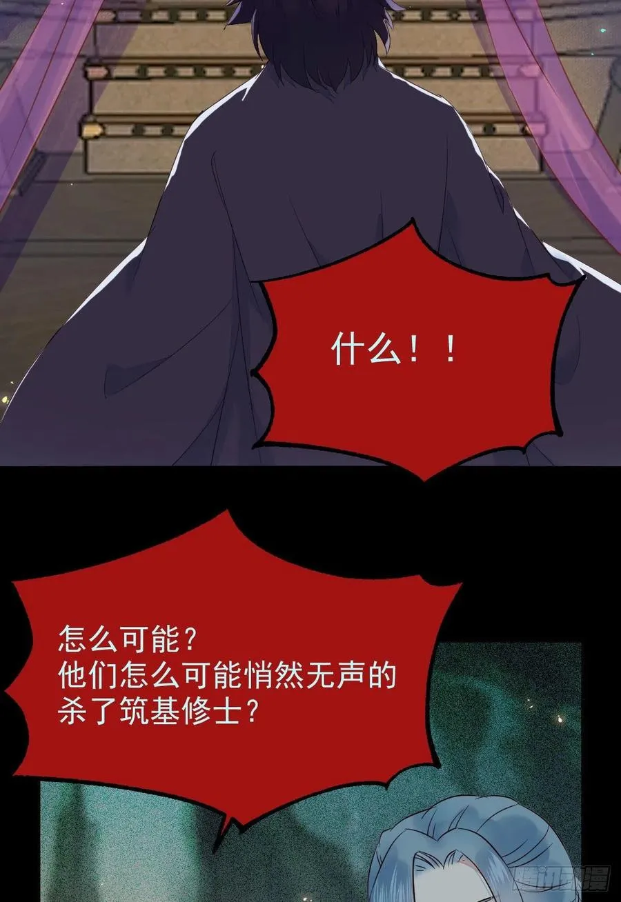 还准备了一份大礼 第6页
