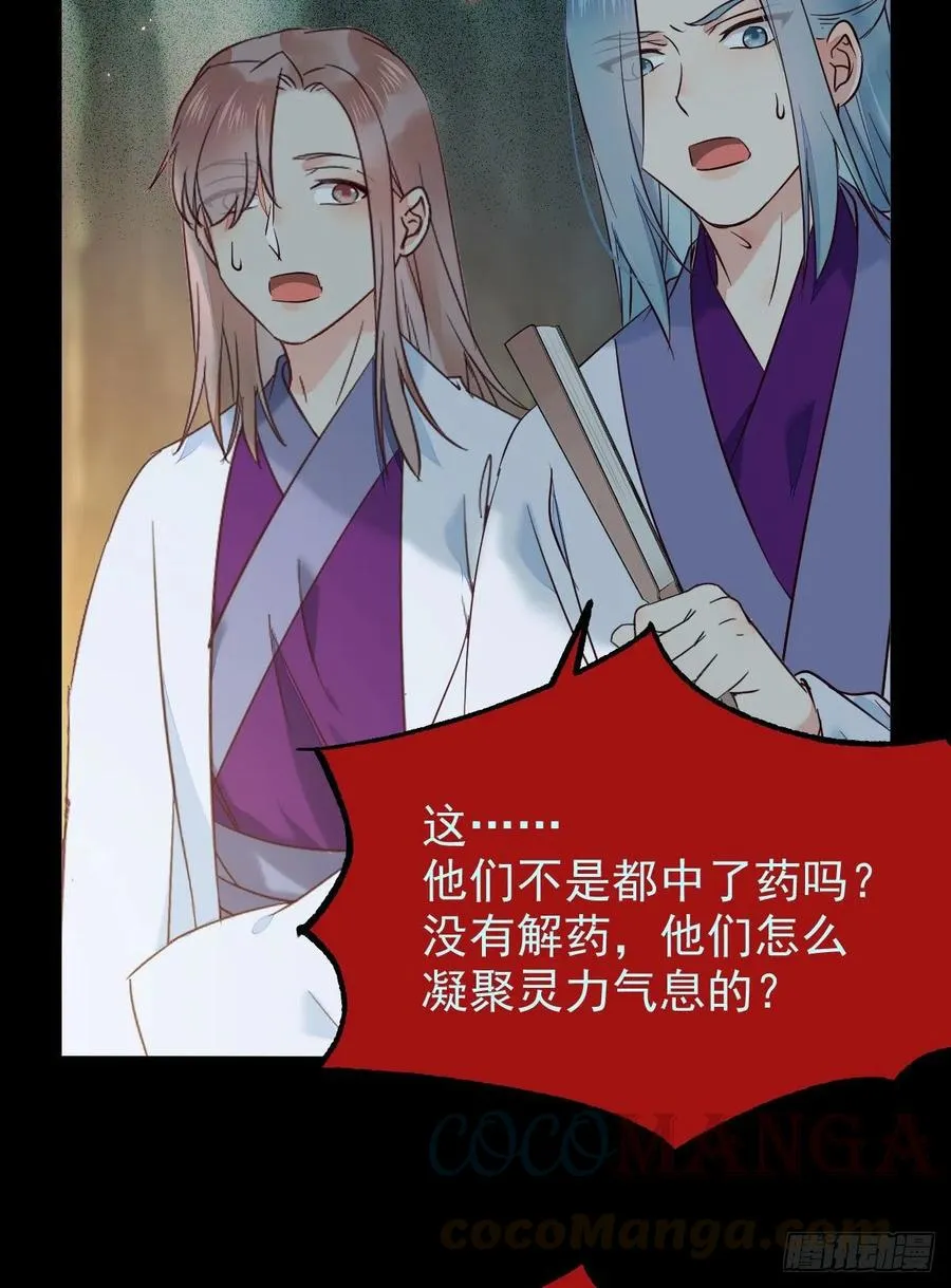 还准备了一份大礼 第7页
