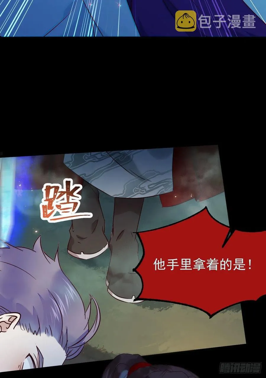 还准备了一份大礼 第9页
