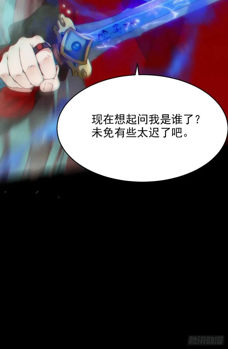 还准备了一份大礼 第14页