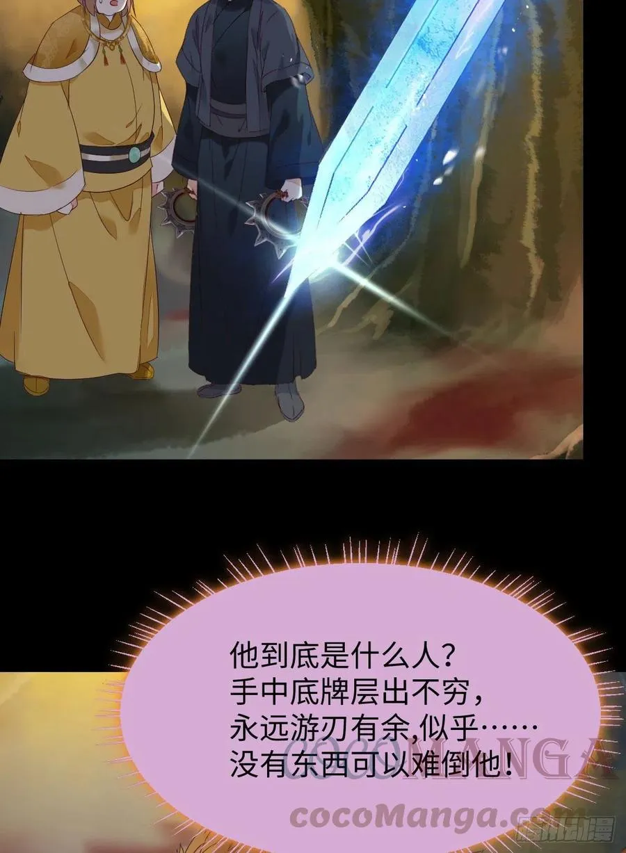 还准备了一份大礼 第16页