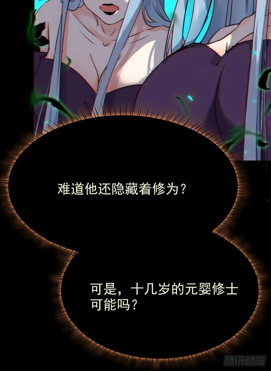 还准备了一份大礼 第27页