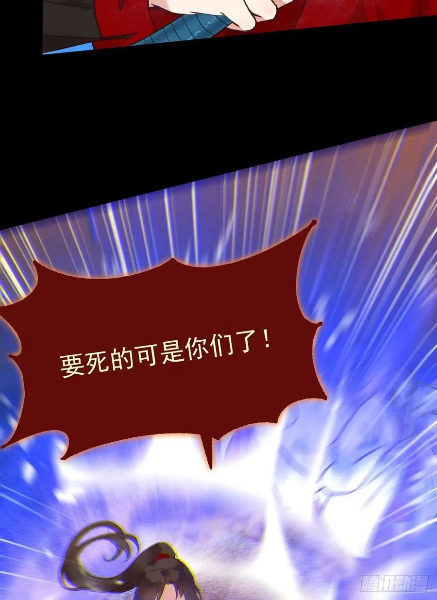 还准备了一份大礼 第32页