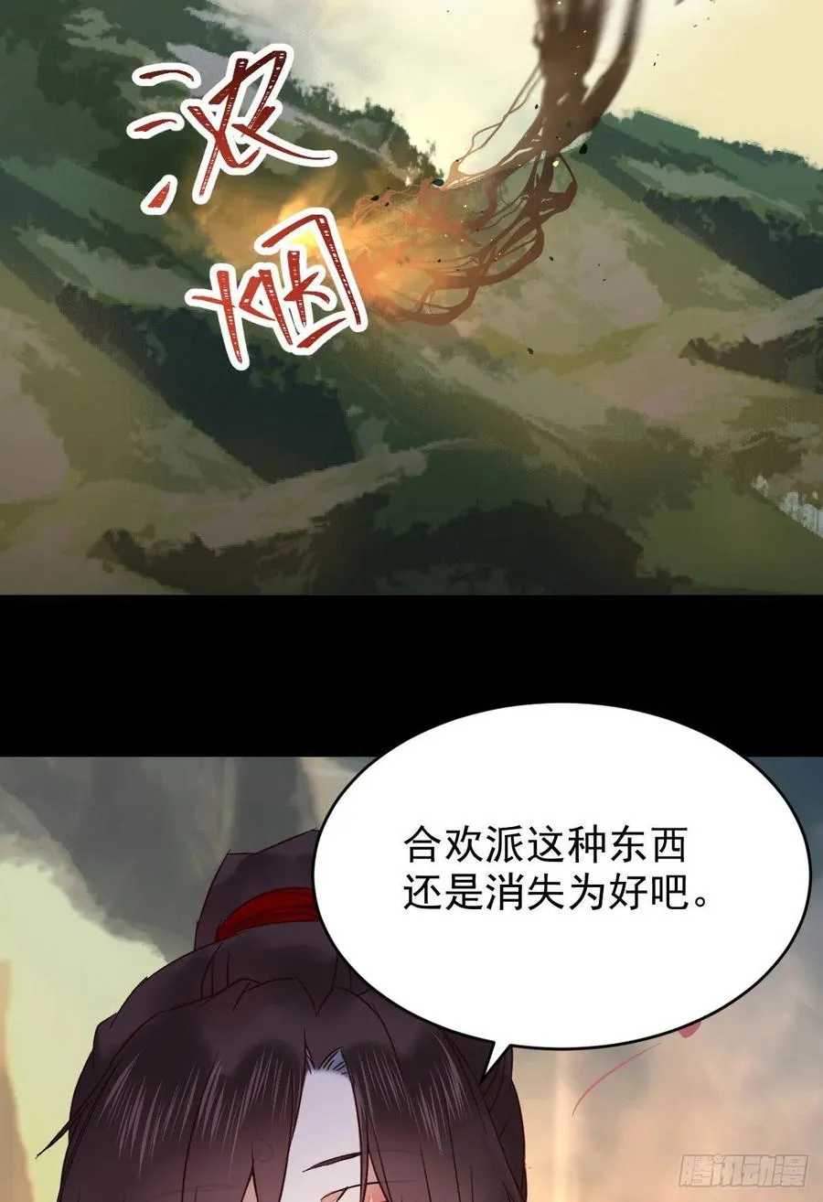还准备了一份大礼 第41页