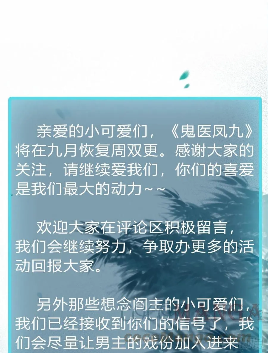 还准备了一份大礼 第52页