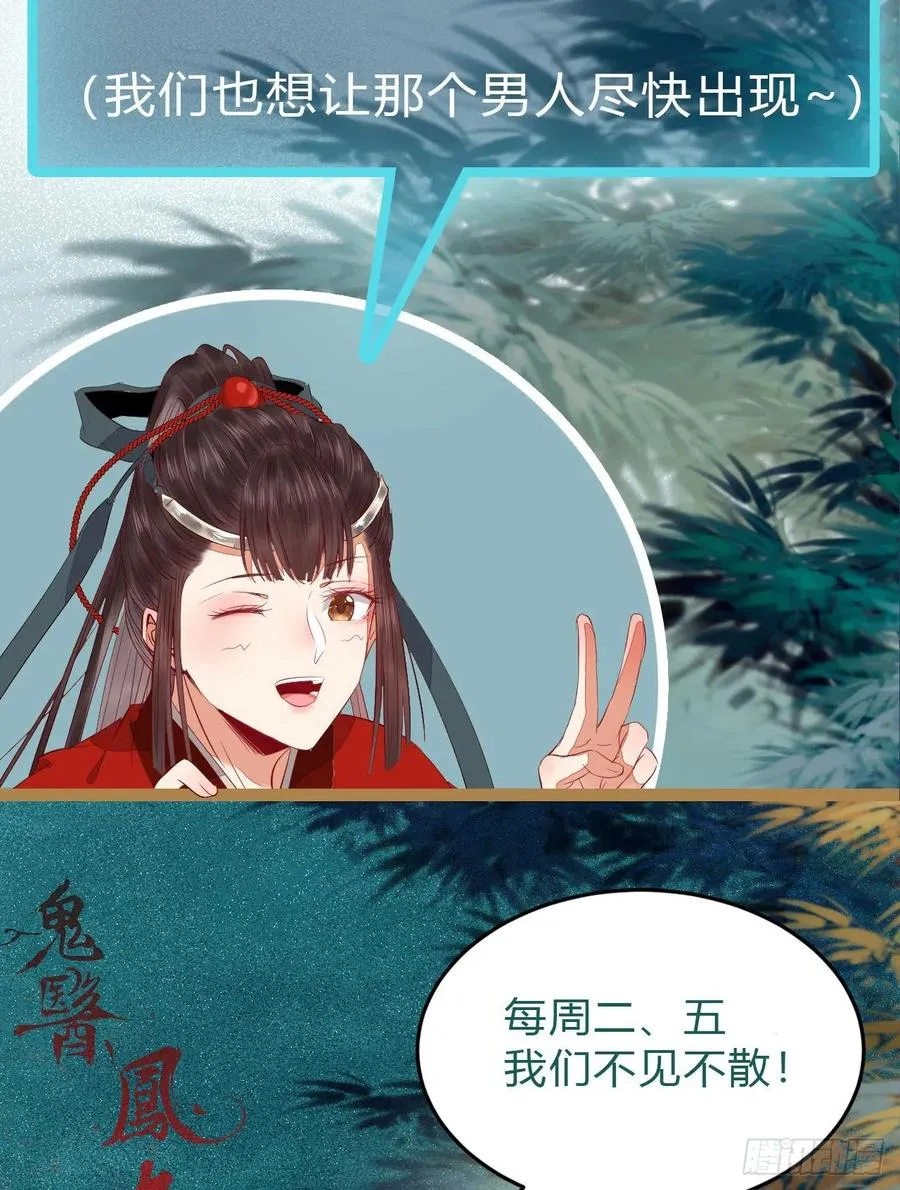 还准备了一份大礼 第53页