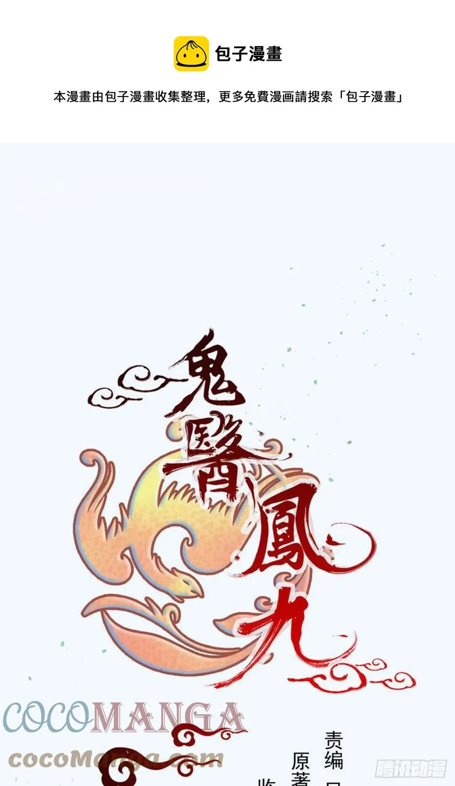 被老妖婆追杀！ 第1页