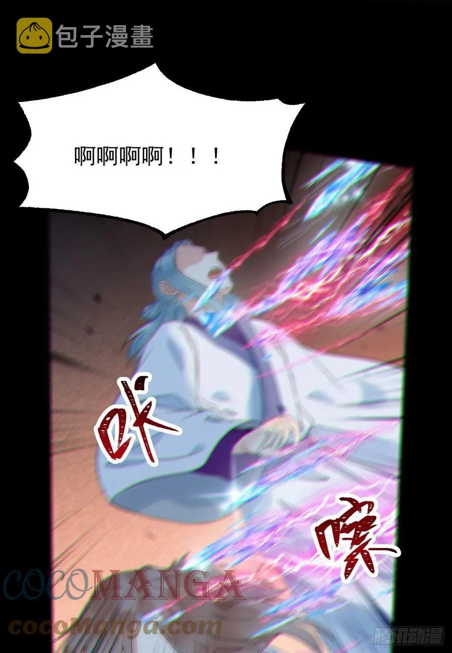 被老妖婆追杀！ 第4页