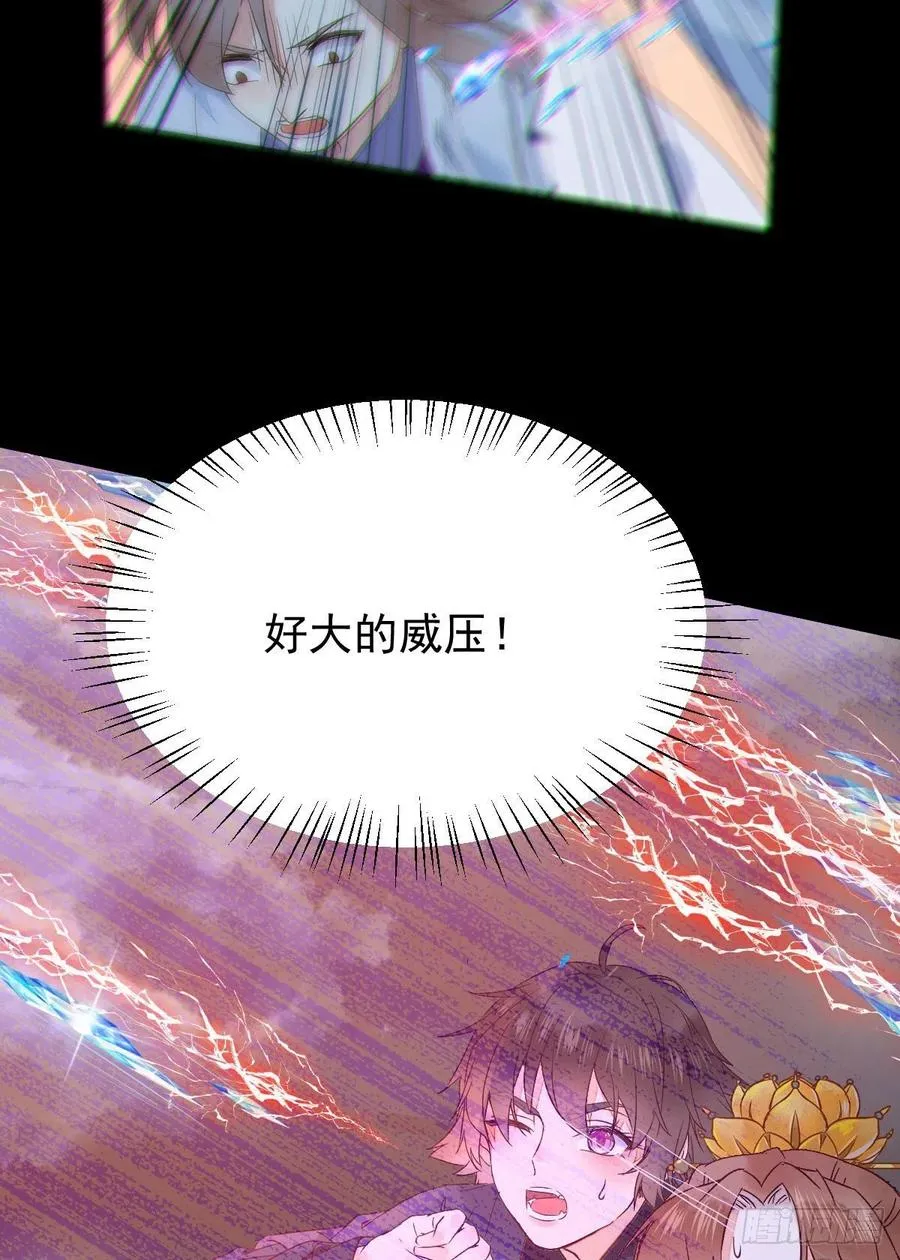 被老妖婆追杀！ 第5页