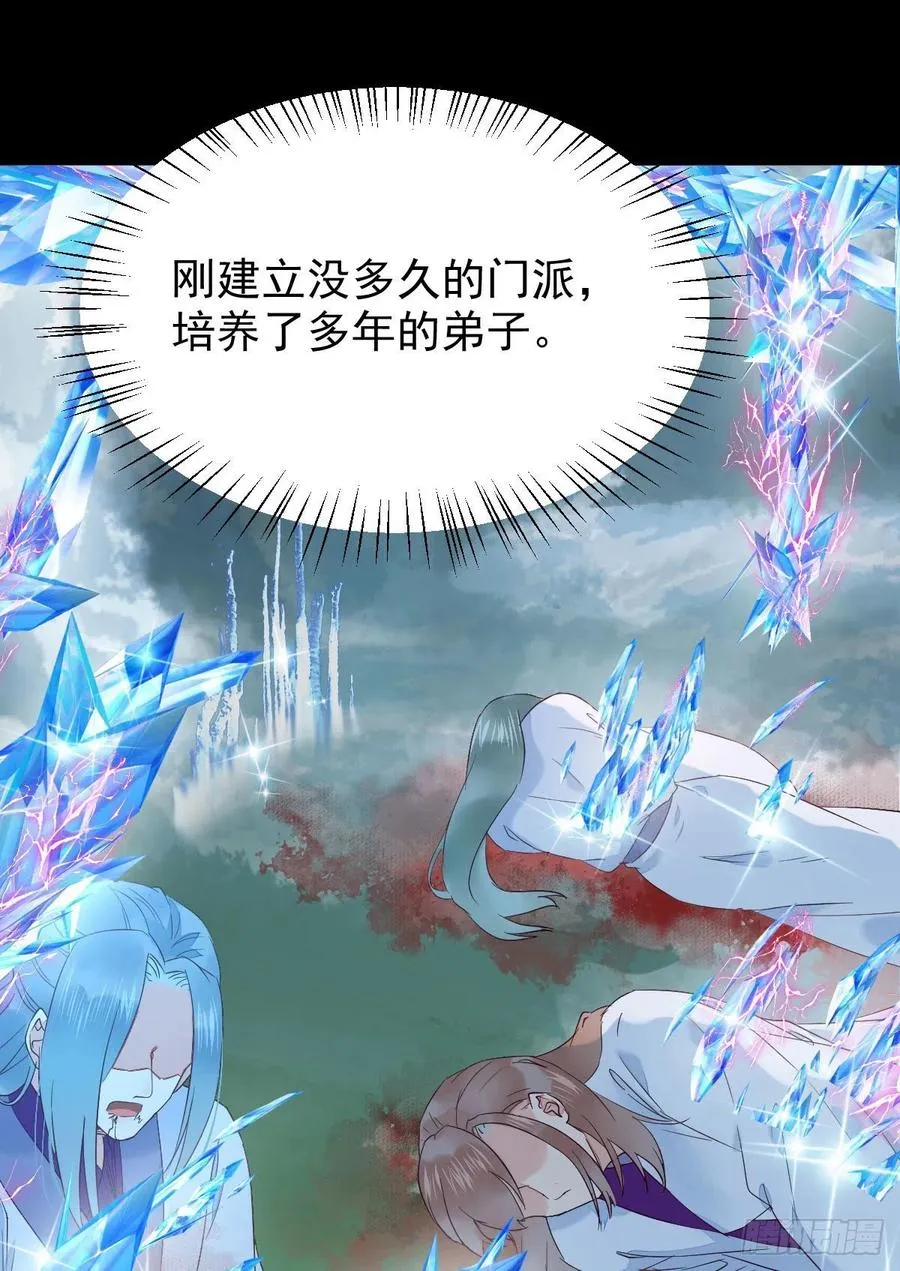 被老妖婆追杀！ 第8页