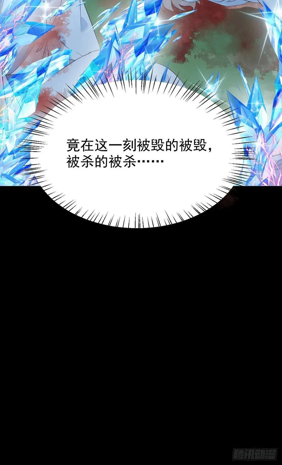 被老妖婆追杀！ 第9页