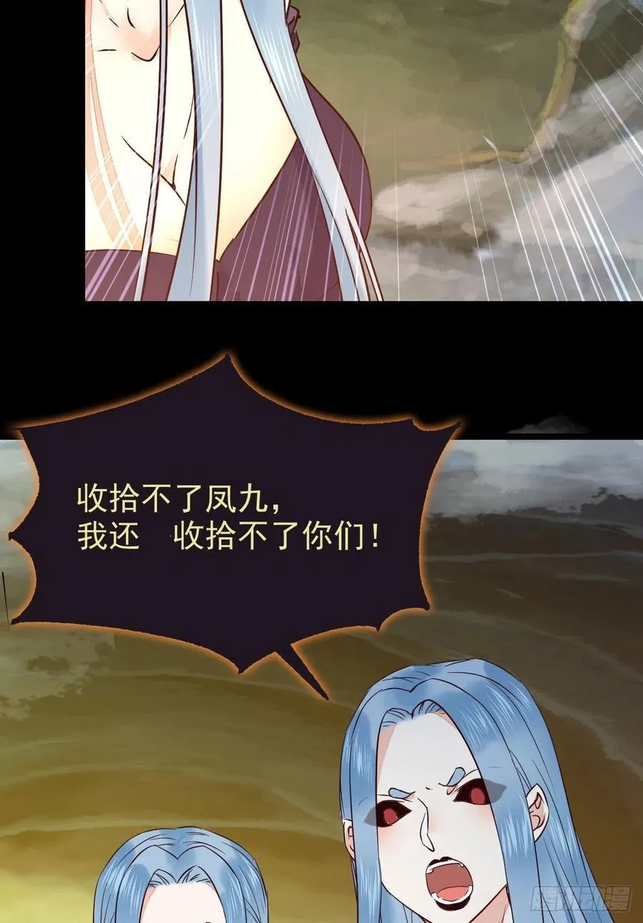 被老妖婆追杀！ 第11页
