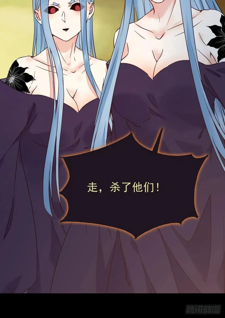 被老妖婆追杀！ 第12页