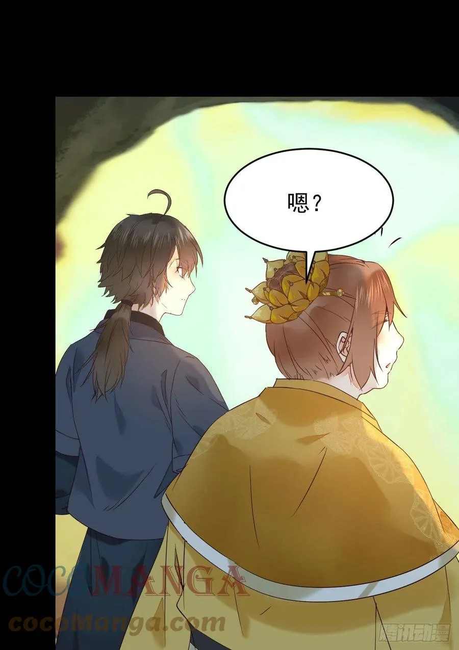 被老妖婆追杀！ 第13页
