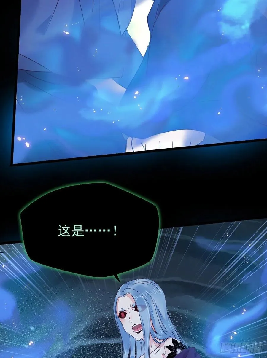 被老妖婆追杀！ 第38页