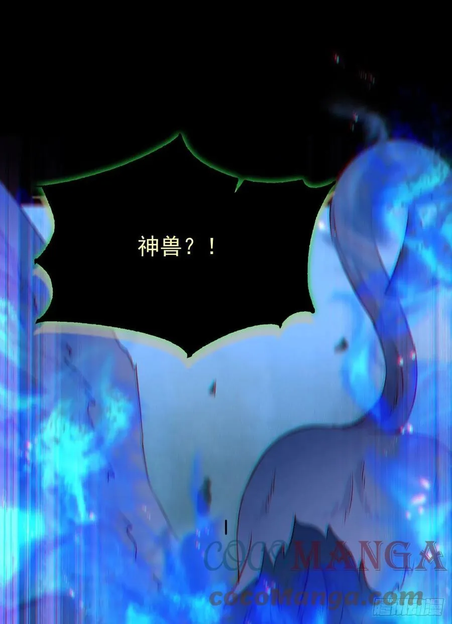 被老妖婆追杀！ 第40页