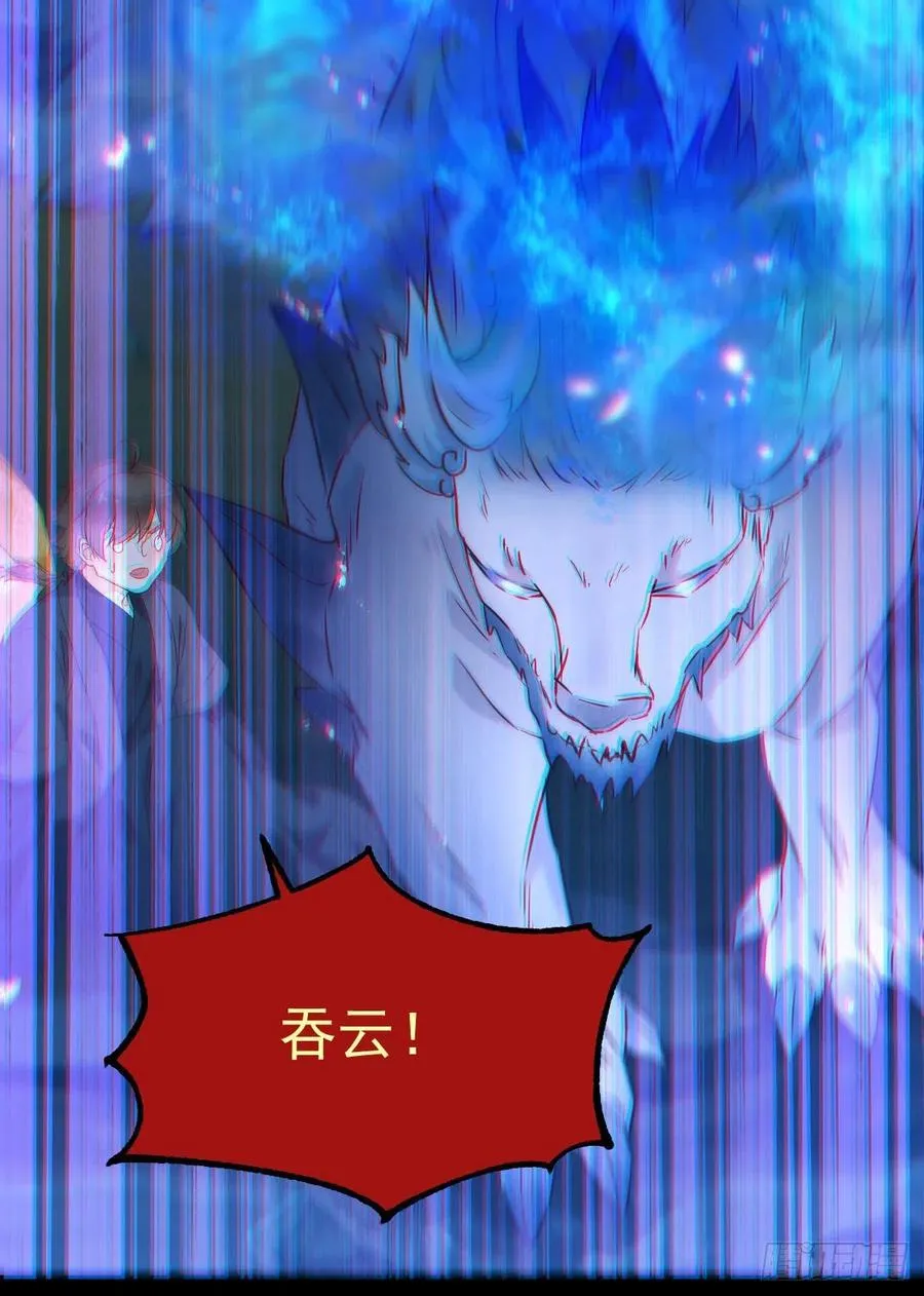 被老妖婆追杀！ 第41页