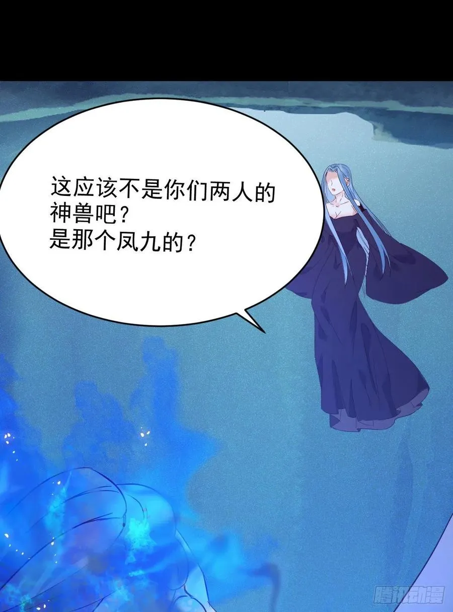 被老妖婆追杀！ 第42页