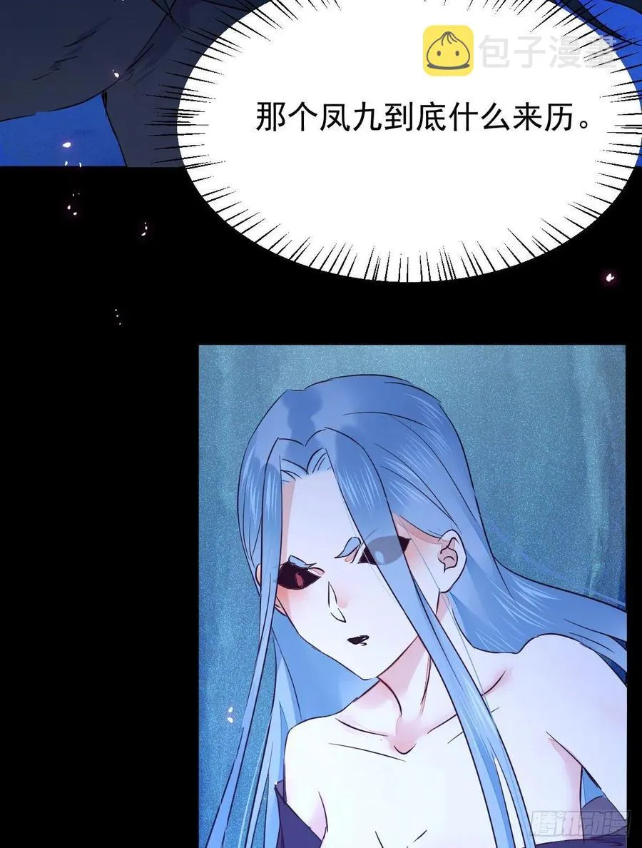 被老妖婆追杀！ 第44页