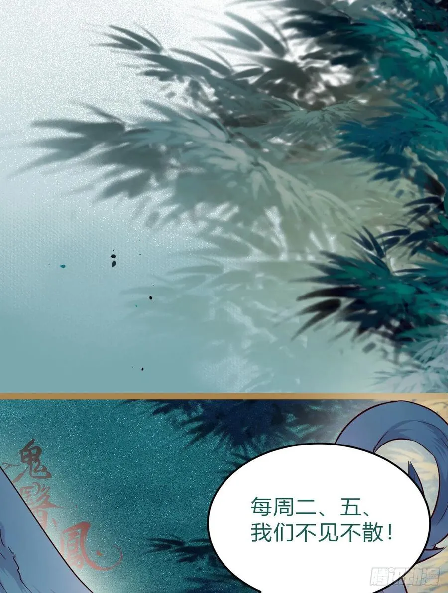 被老妖婆追杀！ 第56页