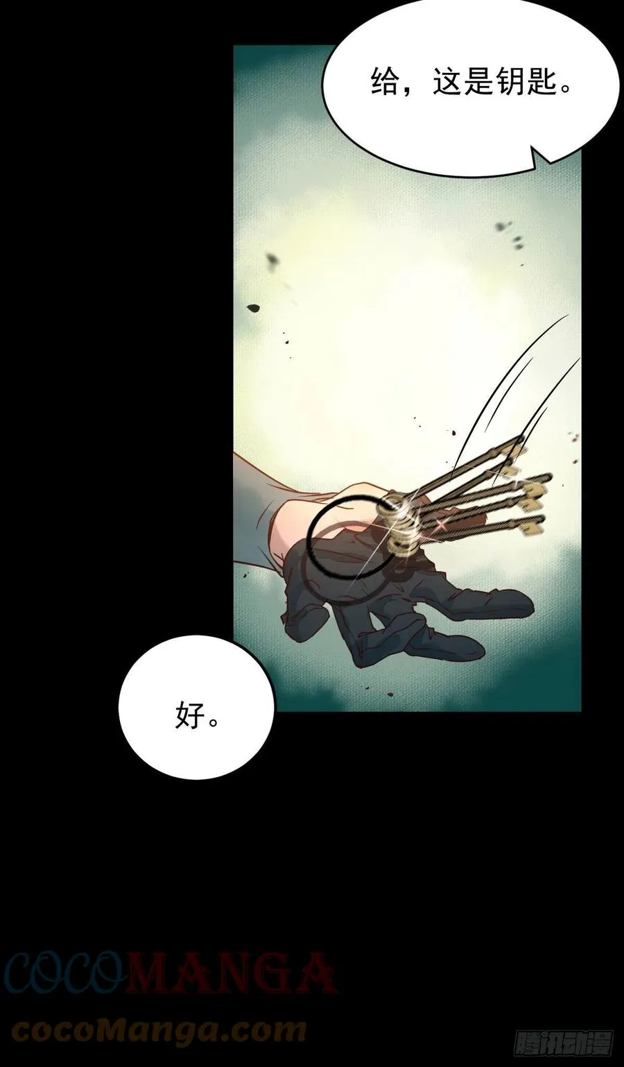 扫除——正式开始！ 第9页